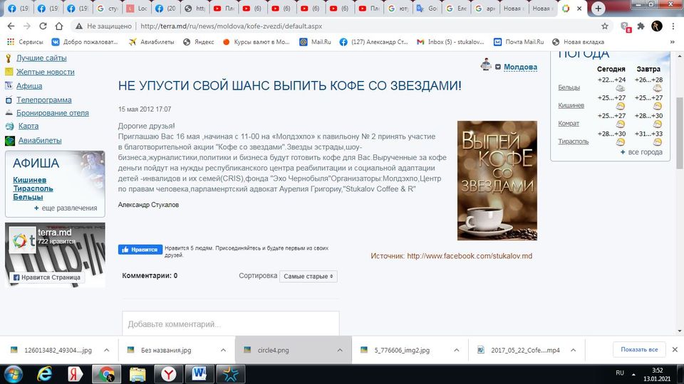 молэхпо