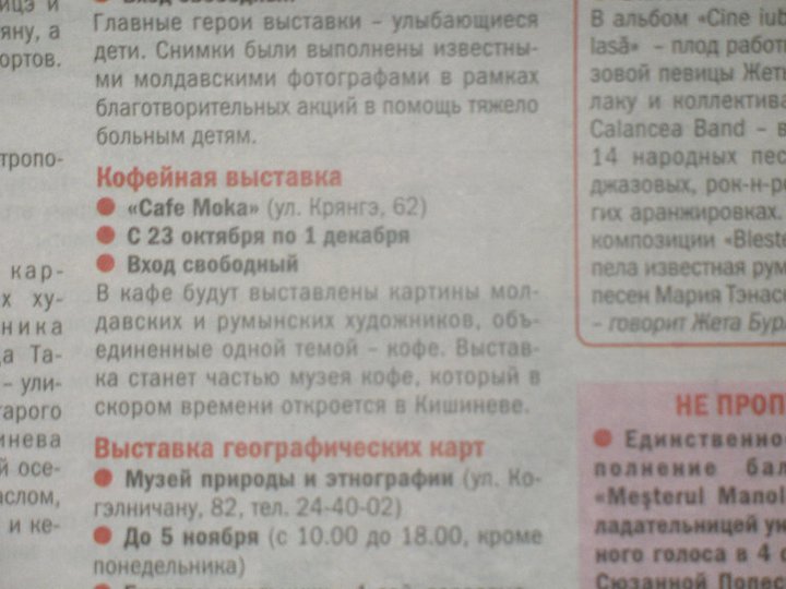 Выставка музея на выставке "Food & Drinks" Moldexpo.2014