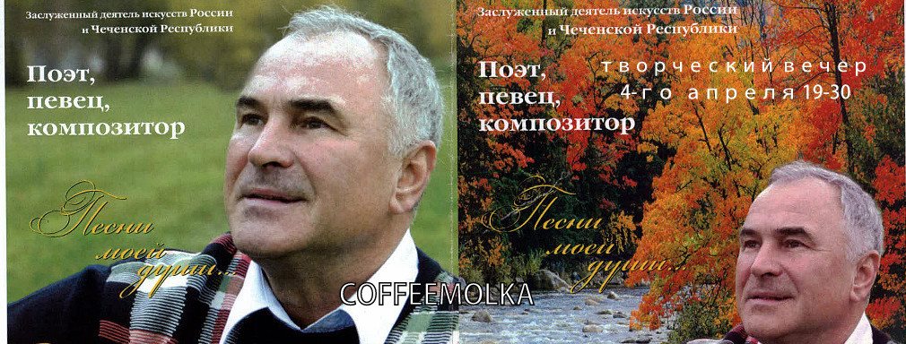 Творческий вечер Владимира Загороднюка